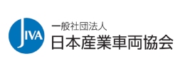 一般社団法人 日本産業車両協会