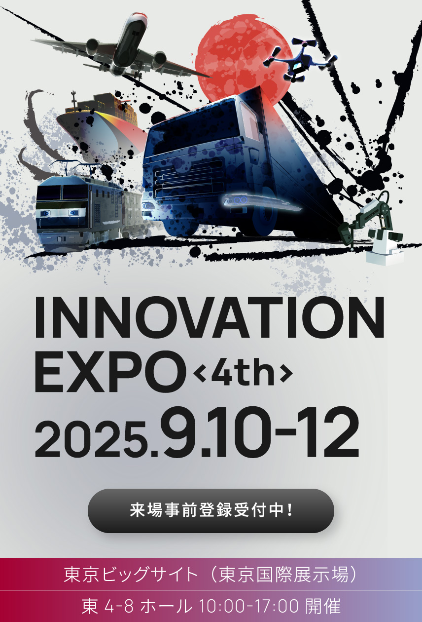 INNOVATION EXPO<4th> 2025.9.10-12 東京ビッグサイト（東京国際展示場） 東4-8ホール 10:00-17:00開催