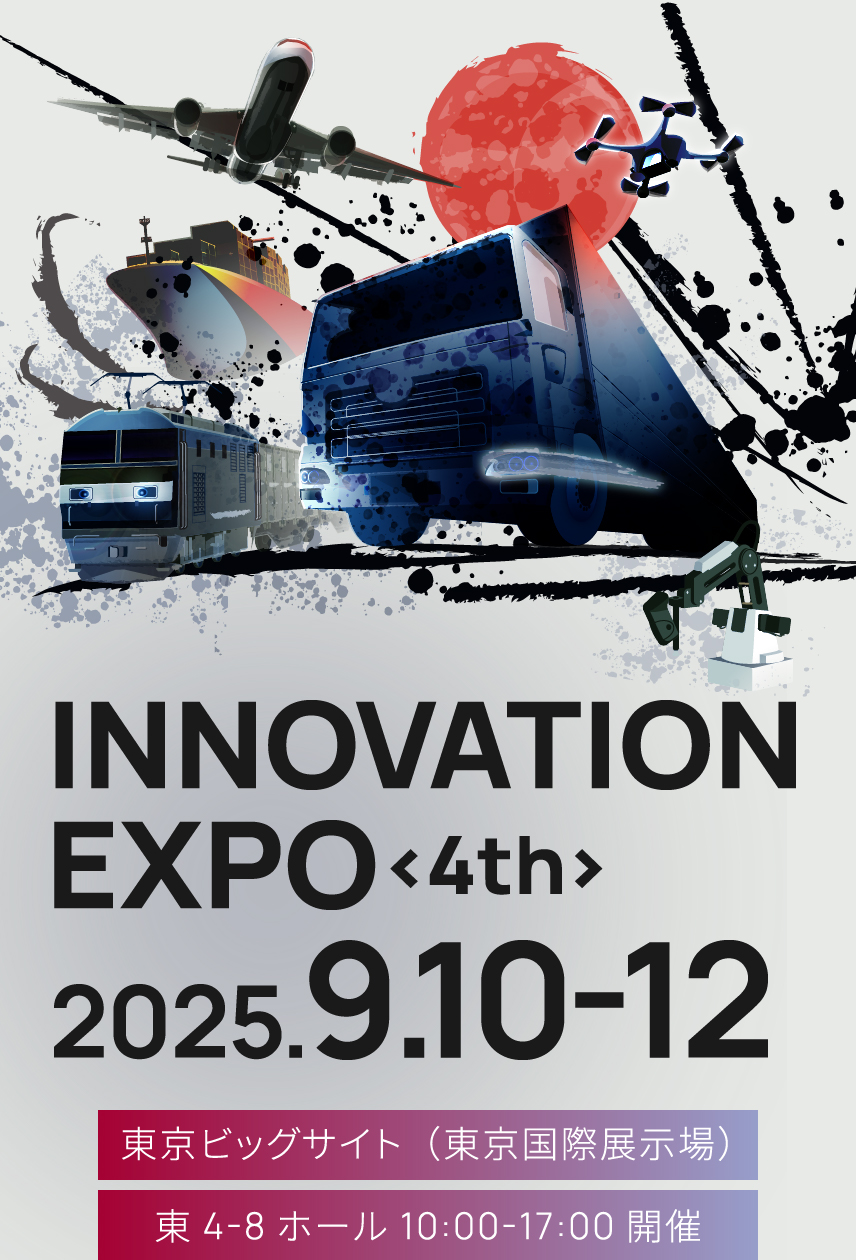 INNOVATION EXPO<4th> 2025.9.10-12 東京ビッグサイト（東京国際展示場） 東4-8ホール 10:00-17:00開催